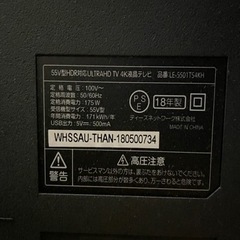液晶テレビ55インチ
