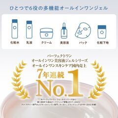 パーフェクトワン モイスチャージェル 75gの画像