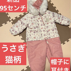 新品ジャンプスーツ 猫 うさぎ柄 95センチ