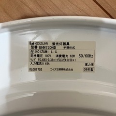 シーリングライト　コイズミの画像