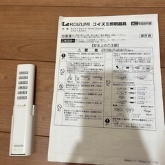 シーリングライト　コイズミの画像