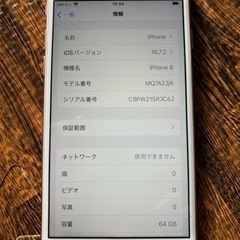 中古　iPhone8 SIMフリー　64Gの画像