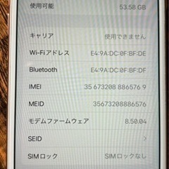 中古　iPhone8 SIMフリー　64Gの画像