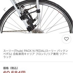 THULE   キャリア　前後に取り付け可能です❗️の画像