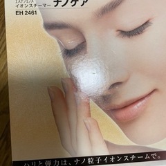 ナノケア　イオンスチーマーの画像
