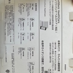 SoftBank スマート体組成計の画像