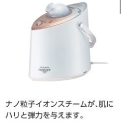 ナノケア　イオンスチーマーの画像