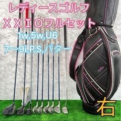XXIO ゼクシオ　レディースゴルフクラブセット　9本　アイアン...