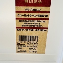 【引取限定】収納ケース5点セット（無印良品2点・他社品3点）の画像