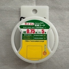 エーモン 配線コード 0.75sq 黒