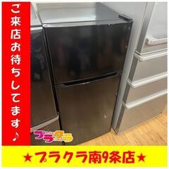 S1280　HAIER　ハイアール　ノンフロン冷凍冷蔵庫　2ドア冷蔵庫　130L　2021年製　JR-N130B　送料A　一年保証　札幌　プラクラ南9条店