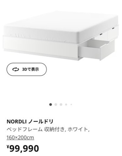 IKEA Nordliノールドリ ベッドフレーム (12月21日まで！)
