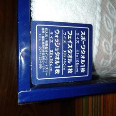 タオル　新品3枚セット