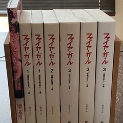 0円　ファイヤーガール　