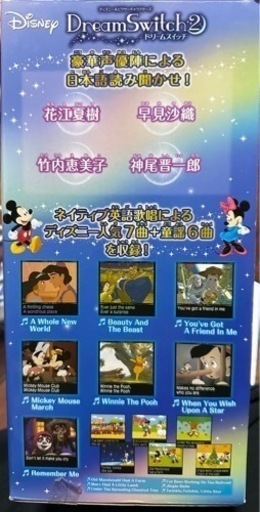 ディズニー　ドリームスイッチ2 （説明書、保証書、箱付き）