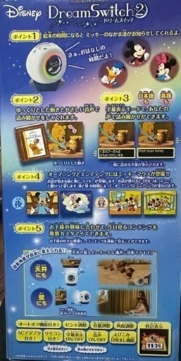 ディズニー　ドリームスイッチ2 （説明書、保証書、箱付き）