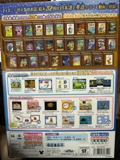 ディズニー　ドリームスイッチ2 （説明書、保証書、箱付き）