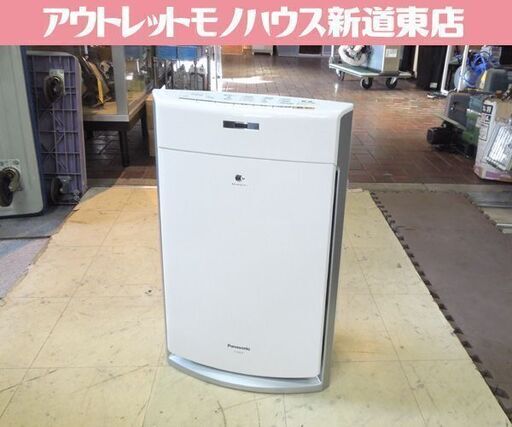 加湿空気清浄機 2011年製 パナソニック F-VXG70 ナノイー 空気清浄:31畳 加湿:木12畳 プレハブ19畳 札幌市東区 新道東店