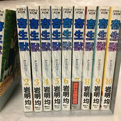  最終値下げ【12/30まで・中古本】寄生獣 全10巻400円　岩明均