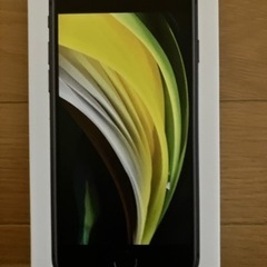 iPhoneSE（第二世代）　ジェットブラック　128G