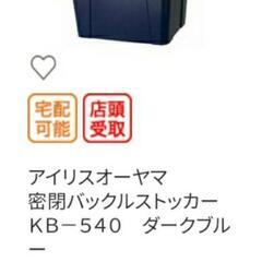 屋外　ストッカーの画像