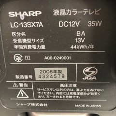 シャープAQUOS(受け渡し決まりました)の画像
