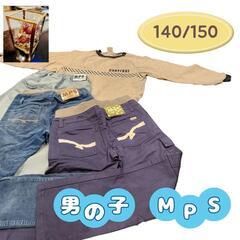まとめ売り 140/150 キッズ 男の子  4点セット お買い...
