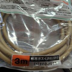 ガスコード3mの画像