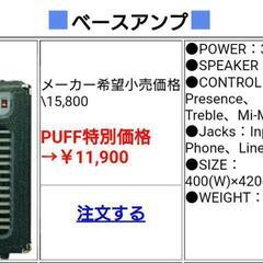 【最終値下】30Ｗベースアンプ　ARIA　AB-30Xの画像
