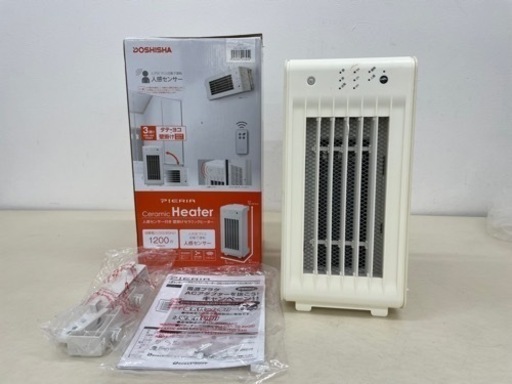DOSHISHA ドウシシャ PIERIA 人感センサー付き 壁掛けセラミックファンヒーター CHU-122J(WH) ホワイト 1200W リモコン 取説 箱付き 2019年製 動作品