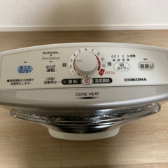 DH-1214R コロナ CORONA 遠赤外線ストーブ