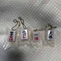 切れない麻雀牌　キーホルダー