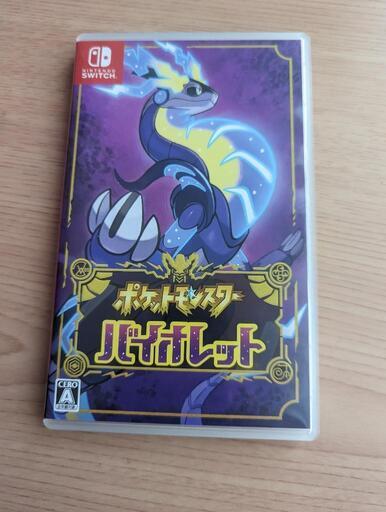 ポケットモンスター　バイオレット