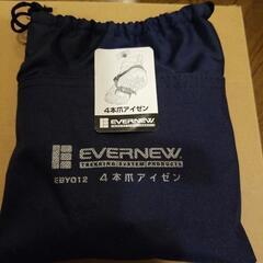 決まりました。４本爪アイゼン