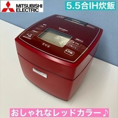 I609 ? MITSUBISHI IH炊飯ジャー 5.5合炊き ⭐ 動作確認済 ⭐クリーニング済