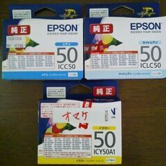 EPSONプリンター純正インクカートリッジ未使用