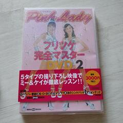 ピンク・レディー フリツケ完全マスターDVD 2