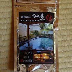 2 温泉の素 箱根湯本 仙景の湯 ヒノキの香 入浴剤 250g