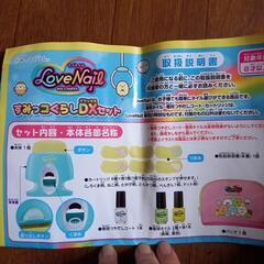 すみっコぐらし　マニキュアの画像