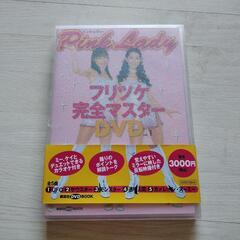 ピンク・レディー フリツケ完全マスターDVD １