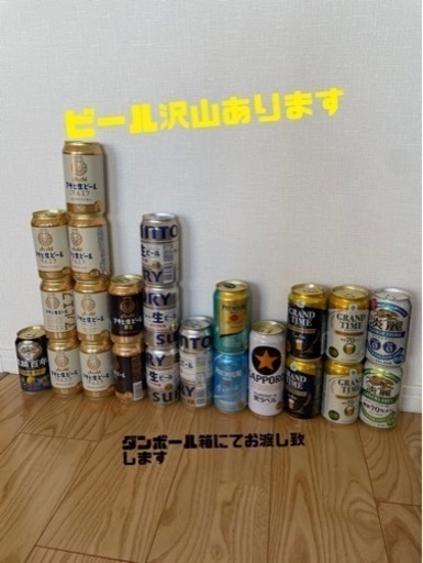 ビール、酎ハイなど　お酒　49本セット！！