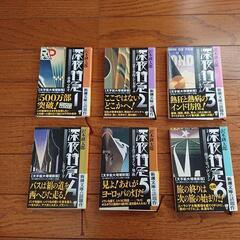 深夜特急 全６巻 (沢木耕太郎)