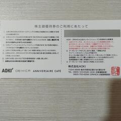 AOKI  優待券　１枚の画像