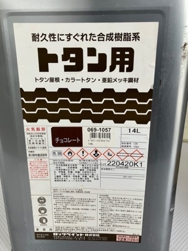 ペンキ　塗料　茶色14キロ➕白色8キロ