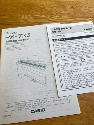 【値下げ】CASIO電子ピアノ Privia PX-735 