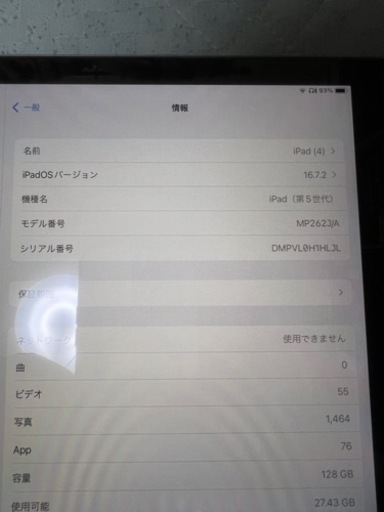 iPad第5世代128G