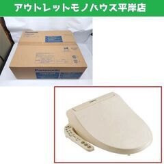 新品 パナソニック 温水洗浄便座 ビューティートワレ CH931SPF パステルアイボリー 貯湯式タイプ Panasonic 札幌市 平岸店