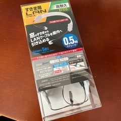 LANケーブル