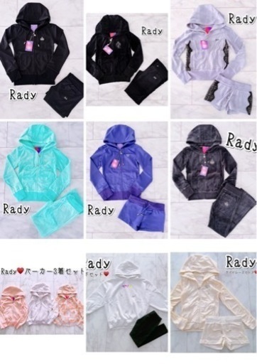 新品多数Rady★25点まとめ売り 春夏秋冬セット販売