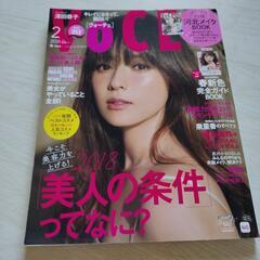 VoCE２０１８．２月号